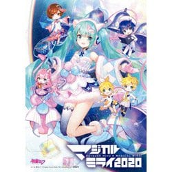 初音ミク／HATSUNE MIKU マジカルミライ 2020 [DVD]