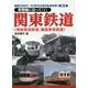 昭和30年代～50年代の地方私鉄を歩く〈第6巻〉常磐線に沿って1 関東鉄道(常総筑波鉄道、鹿島参宮鉄道) [単行本]