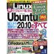 日経 Linux (リナックス) 2021年 01月号 [雑誌]