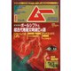 ムー 2021年 01月号 [雑誌]
