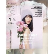 ar (アール) 2021年 01月号 [雑誌]