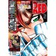 チャンピオン RED (レッド) 2021年 02月号 [雑誌]