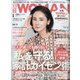 ミニサイズ版日経WOMAN 2021年 01月号 [雑誌]