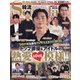 韓流Scandal (スキャンダル) 2021年 02月号 [雑誌]