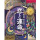an・an (アン・アン)  スペシャルエディション 2020年 12/16号 [雑誌]