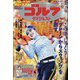 週刊ゴルフダイジェスト 2020年 12/29号 [雑誌]