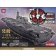 福島静岡版護衛艦いずもをつく 2021年 1/12号 (10) [雑誌]
