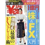 \enSPA!(エン・スパ)2021年冬 2021年 1/9号 [雑誌]