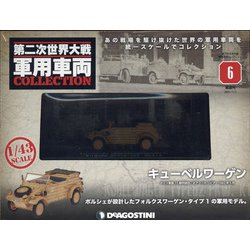 広島・岡山版第二次世界大戦軍 2021年 1/5号 (6) [雑誌]
