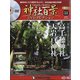 再刊行版 神社百景DVDコレクション 2021年 1/5号 (51) [雑誌]