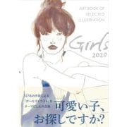 ART BOOK OF SELECTED ILLUSTRATION Girls〈2020〉 [単行本]