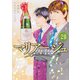 マリアージュ～神の雫　最終章～（26）(モーニング　KC) [コミック]