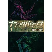ブラックバウンズ（1）(モーニング　KC) [コミック]