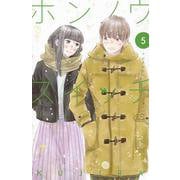 ホンノウスイッチ（5）(BE　LOVE　KC) [コミック]
