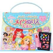 ディズニープリンセス　メイクぬりええほん　New [絵本]