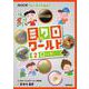 NHK for School ミクロワールド〈2〉口 [全集叢書]