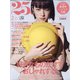 ヴァンサンカン 2021年 02月号 [雑誌]