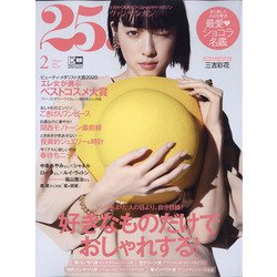 ヴァンサンカン 2021年 02月号 [雑誌]