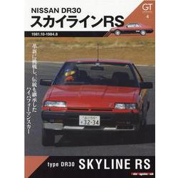 GT memories 4（Motor Magazine Mook） [ムックその他]