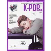 K-POPぴあ vol.13（ぴあMOOK） [ムックその他]