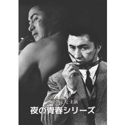 梅宮辰夫 夜の青春シリーズ DVD4枚組8作品 ブックレット 定価