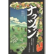 ナクツァン―あるチベット人少年の真実の物語 [単行本]