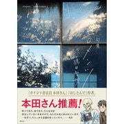 句集 エレメンツ [単行本]
