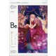COMIC Be (コミックビー) 2021年 01月号 [雑誌]