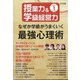 授業力 & 学級経営力 2021年 01月号 [雑誌]