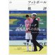 フットボール批評 2021年 01月号 [雑誌]