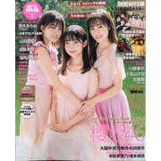 BOMB(ボム) 2021年 01月号 [雑誌]