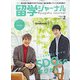 留学ジャーナル 2021年 02月号 [雑誌]