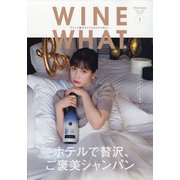 WINE WHAT!? (ワインホワット) 2021年 01月号 [雑誌]