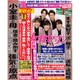 週刊 女性セブン 2021年 1/1号 [雑誌]