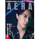 AERA (アエラ) 2020年 12/14号 [雑誌]