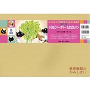 紙芝居　くろねこベーカリー　たなばたパン [紙しばい]