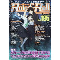 Role＆Roll Vol.195 [単行本]