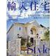 輸入住宅スタイルブック VOL.23 [ムックその他]
