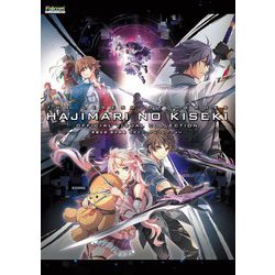 英雄伝説 創の軌跡 公式ビジュアルコレクション [単行本]
