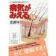 病気がみえる<vol.14>－皮膚科 第1版 [単行本]