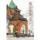 或る青春 [単行本]