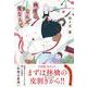 料理なんて愛なんて [単行本]