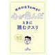 精神科医Tomyの心が凹んだときに読むクスリ(王様文庫) [文庫]