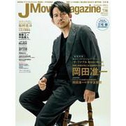 J Movie Magazine<Vol.66>(パーフェクト・メモワール) [ムックその他]