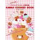 KAWAII COOKIES BOOK－必ず作れるアイシングクッキーの教科書 [単行本]