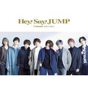 Hey!Say!JUMPカレンダー2021.4→2022.3（ジャニーズ事務所公認） [単行本]