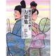 親子で読み継ぐ万葉集―ベストセレクション50 [単行本]