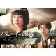 連続ドラマW パレートの誤算 ～ケースワーカー殺人事件 DVD-BOX [DVD]