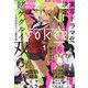 月刊 ガンガンJOKER (ジョーカー) 2021年 01月号 [雑誌]