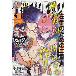少年マガジンエッジ 2021年 01月号 [雑誌]